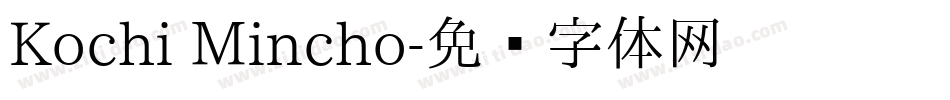 Kochi Mincho字体转换